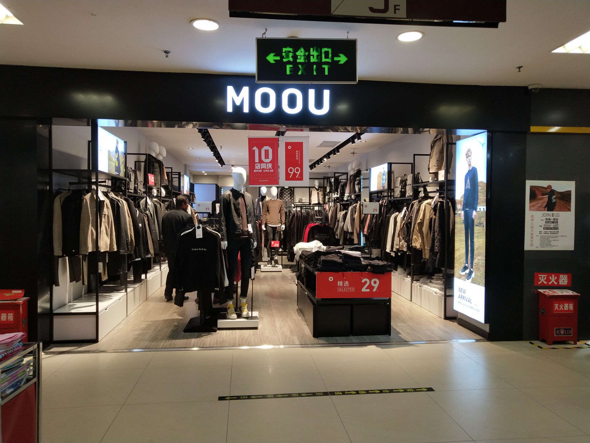 MOOU洛阳笑天店盛大开业